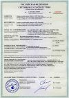 Сертификат соответствия техническому регламенту - образец