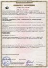 Сертификат соответствия Таможенного Союза (ТС)
