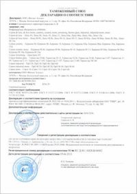 Технический регламент Таможенного союза О безопасности низковольтного оборудования (ТР ТС 004/2011)