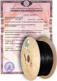 Пожарный сертификат на кабель Пожарный сертификат на кабель