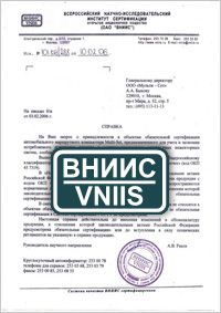 Отказное письмо ВНИИС (для таможни) Отказное письмо ВНИИС (для таможни)