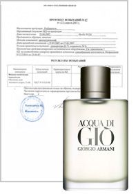Протокол о спиртосодержании в парфюмерной продукции