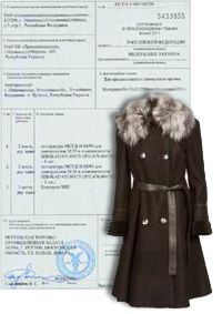 Сертификат происхождения на одежду (форма СТ-1)