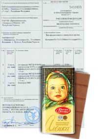 Сертификат происхождения на пищевую продукцию по форме СТ-1