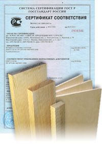 Сертификат соответствия на доску и пиломатериалы