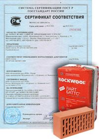 Сертификат соответствия на строительные материалы