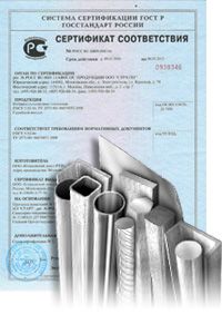 Сертификат соответствия на арматуру (уголок, швеллер) и пр. металлопрокат