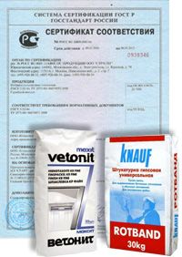 Сертификат соответствия на сухие смеси Ветонит, Ротбанд и пр.