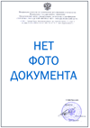 Озоноразрушающее заключение-протокол